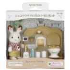  шоколад заяц. мужчина * мебель комплект DF-09 новый товар Sylvanian Families house * мебель 