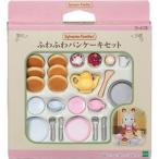  нежный блин комплект новый товар Sylvanian Families house * мебель 