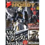 電撃HOBBY MAGAZINE (ホビーマガジン) 2013年 02月号 新品書籍   プラモデル