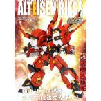 KP42 1/144 アルトアイゼン・リーゼ 新品スーパーロボット大戦 壽屋 プラモデル KOTOBUKIYA スパロボ