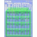 OP259 H・アイズ 3ミニ (グリーン) 新品オプションパーツ   ウェーブ プラモデル 改造