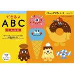 NEWすくすくノート　できるよABC　３〜５歳向 新品くもん出版   知育玩具 学習玩具