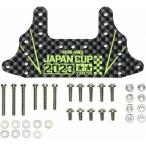 HG カーボンリヤブレーキステー (1.5mm) J-CUP 2023 新品ミニ四駆   グレードアップパーツ 改造