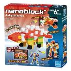 PBH-003 アンキロサウルス 新品ナノブロックプラス   nano block+