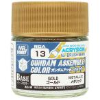 NGA13 Gundam Assy bru цвет беж скалярный Gold 10ml новый товар gun pra краска Gundam цвет пластиковая модель для 