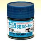 H-63 青竹色 新品塗料   GSIクレオス 水性ホビーカラー