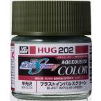 水性ガンダムカラー HUG202 ブラストインパルスグリーン 新品ガンプラ 塗料   ガンダムカラー プラモデル用