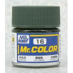 C16 濃緑色 新品塗料   GSIクレオス Mr.カラー