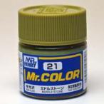 C21 ミドルストーン 新品塗料   GSIクレオス Mr.カラー