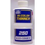 T103 Mr.うすめ液(大) 新品塗料   GSIクレオス うすめ液 Mr.カラー専用