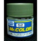 C52 フィールドグレー(2) 新品塗料   GSIクレオス Mr.カラー