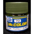 C70 ダークグリーン 新品塗料   GSIクレオス Mr.カラー
