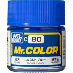 C80 コバルトブルー 新品塗料   GSIクレオス Mr.カラー 模型用塗料