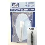 GT-65E ラインチゼル用替刃0.5mm 新品  GSIクレオス Gツール