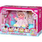 メルちゃん お人形セット メルちゃん入門セット 新品 パイロットインキ メルちゃん (着せ替え人形・知育玩具)