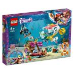 イルカのレスキューサブマリン 41378 新品レゴ フレンズ   LEGO Friends　知育玩具