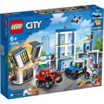 ポリスステーション 60246 新品レゴ シティ   LEGO　知育玩具