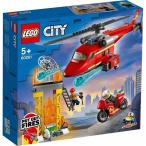 消防レスキューヘリ 60281 新品レゴ シティ   LEGO　知育玩具