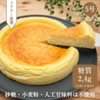 低糖質ベイクドチーズケーキ【5号