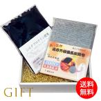 腹巻セット