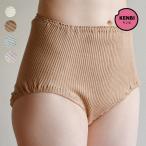 リブショーツオーガニックコットン