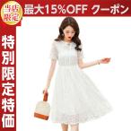 白ワンピース レディースワンピイース カジュアルワンピース 韓国風 夏 無地 レースワンピース レディース服 ワンピ おしゃれ 3色