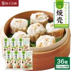 ショッピンググルテンフリー 餃子計画 UMAUMAグルテンフリー焼売 210g * 6袋セット