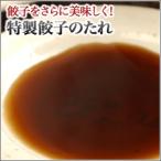 特製餃子タレ(11g/袋)