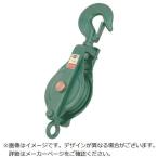 ＨＨＨ　強力型滑車一車スナッチ(ベケット付)　フック型７５ｍｍ 75X1S 【荷重0.5ton】