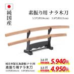 [ специальная цена ] элемент .. деревянный меч Hokkaido производство дуб nala материал 3.5 сяку /3.8 сяку тренировка / один человек . старый 