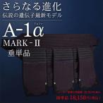  kendo сидэ A-1α MARK-2 Mark two 6 мм тканый .naname.