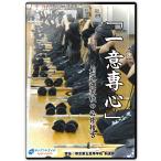  kendo DVD[ один смысл . сердце ] kendo чуть более ... обязательно .. старый 3 листов комплект [..*..]