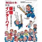 剣道 本『剣道日本』2020年 10月号  (ゆうパケットOK)