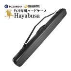 [ новый товар ] бамбуковый меч жесткий чехол [ Hayabusa ][ распродажа память цена чехол для бамбукового меча бамбуковый меч кейс ]