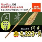  бамбуковый меч kendo туловище .. маленький реальный битва type [. свет ....]37.38.39 бамбук только [SSP наклейка наклеен ]