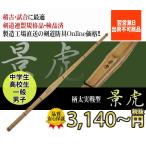  бамбуковый меч kendo рисунок futoshi сверху производства реальный битва type 37.38.39 мужчина .[......] бамбук только [SSP наклейка наклеен ]