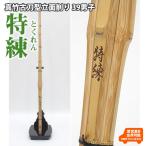  бамбуковый меч kendo подлинный бамбук старый меч type . поверхность .[ Special .(....)]39 мужчина . бамбук только [SSP наклейка наклеен ] [SSP наклейка наклеен ]