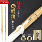 SSP имеется kendo бамбуковый меч 2 шт. комплект 37 рисунок futoshi модель битва .-....- готовый бамбуковый меч [SSP наклейка имеется ученик неполной средней школы мужчина . женщина ] рисунок futoshi type kendo бамбуковый меч . комплект .. комплект готовый SSP название резьба по дереву бесплатный 