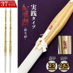 SSP имеется kendo бамбуковый меч 2 шт. комплект 37 реальный битва type ..-...- готовый бамбуковый меч [SSP наклейка имеется / новый стандарт соответствует ] ученик неполной средней школы реальный битва модель kendo бамбуковый меч . комплект .. комплект готовый название резьба по дереву бесплатный 