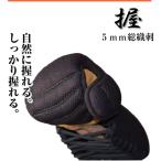 [P10 раз время ограничено ]. рука [.-...-][5mm общий тканый . модель ](. рука голова :4 уровень украшение )[ человеческий труд чай кожа ] ( kendo мастерок защита рук коте )