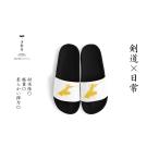 剣道 小物 サンダル 面打ちver1 ゴールド スライドサンダル 横山千裕 コラボ