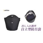 【BUDO WING】自立型トートバッグ  一般 高校生 練習 練習試合 トレーニング