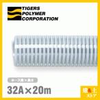  crystal шланг 32mm×20m( cut ) всасывание шланг F-3 type название 32 диаметр Tiger s полимер промышленность для шланг сельское хозяйство для шланг общественные сооружения для шланг дренажный шланг 