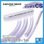  in dasCS 6mm×11mm длина 1m( cut ) выдерживающий давление лезвие шланг kakichi