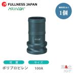  рычаг муфта 4 дюймовый 100A MAX-E шланг автомобиль nk адаптор ( мужской ×takenoko) поли Pro pi Len производства Max блокировка кулачковый замок 