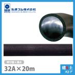 ショッピング送 エアーホース 呼称32径 長さ20ｍ(カット) 内径31.8×外径46.0 送排気用ゴムホース 弘進ゴム