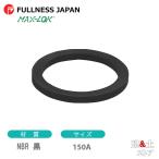 NBR чёрный 150A 6 дюймовый переходник для прокладка рычаг муфта для прокладка Max блокировка кулачковый замок 