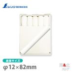シンワ 工事用 チョーク 白 10本入 プラケース付 74141