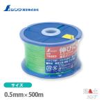 シンワ ポリエステル水糸 リール巻 細 0.5mm 500m 蛍光グリーン 78483