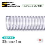  Thai шланг воздуховода GL-E type 38mm×1m( cut ) Tiger s полимер деревообработка механизм сборник мусор мука body воздух перевозка 